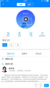 厚大法考app 