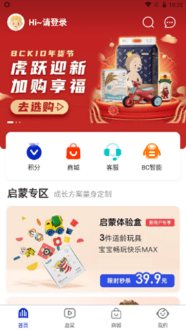 bckid益智玩具