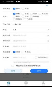鑫达货主端服务平台app软件下载 v1.4.1