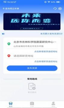 鑫达货主端服务平台app软件下载 v1.4.1