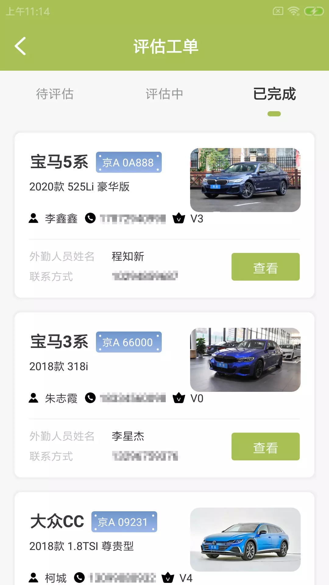 骡项智车拓运输办公app手机版 v1.0.0