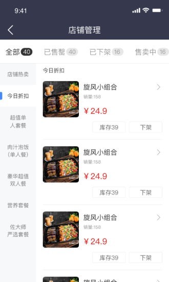 抖光商家app安卓版 v1.3.5