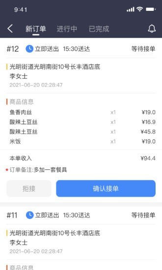 抖光商家app安卓版 v1.3.5