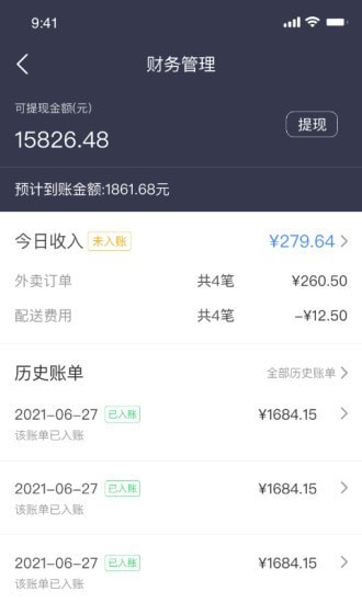 抖光商家app安卓版 v1.3.5
