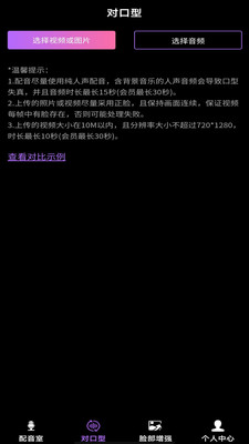 对口型视频配音大师app安卓版下载 v1.1.1