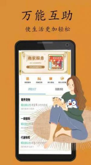 探头同城服务app官方版 v1.0.0