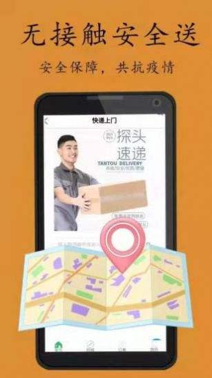 探头同城服务app官方版 v1.0.0