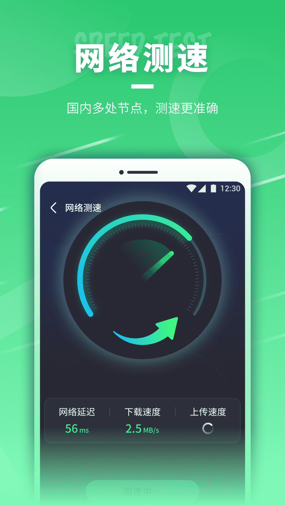 即刻连wifi网络app手机版 v1.0.220114.996