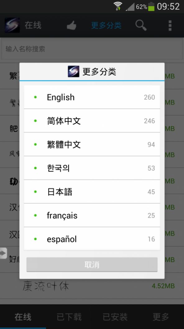 炫酷字体美化管家app最新版 v5.3.7