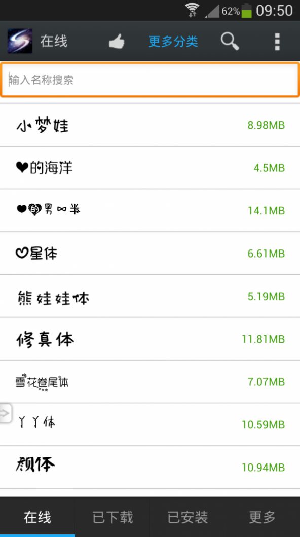炫酷字体美化管家app最新版 v5.3.7