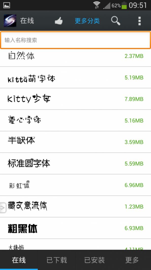 炫酷字体美化管家app最新版 v5.3.7