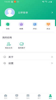 成华发布新闻资讯app官方版 v1.0.1