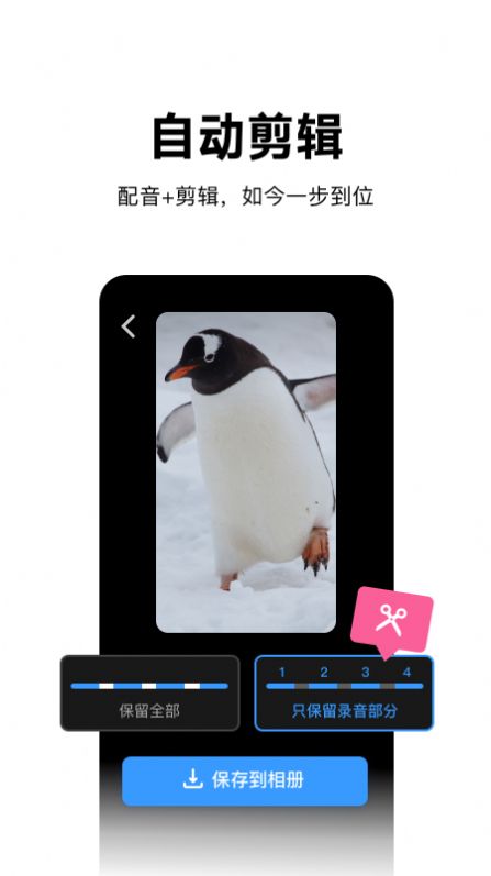 视说配音app安卓版 v1.0.1