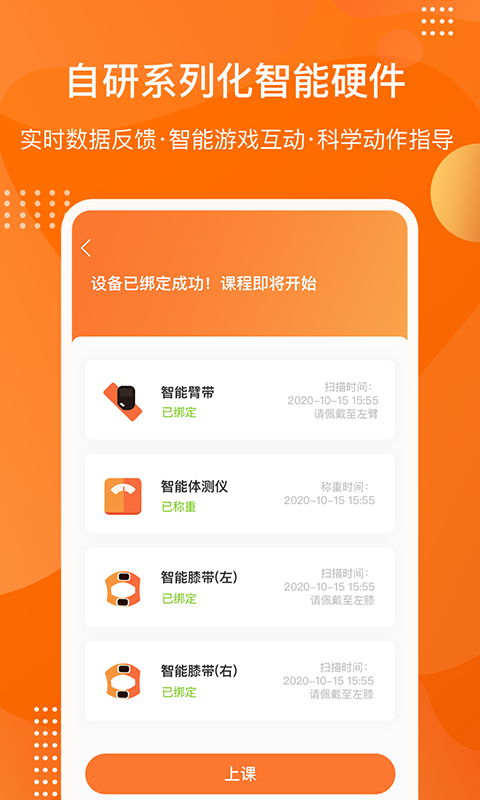 快快减肥plus app官方版 v1.5.5.0