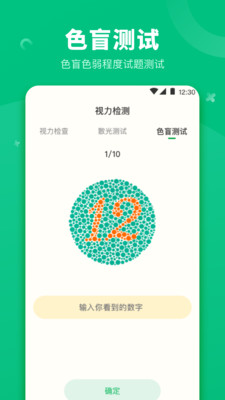 分贝测量