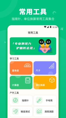 分贝测量