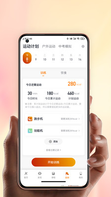 康乐佳运动