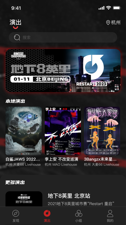 说唱社区