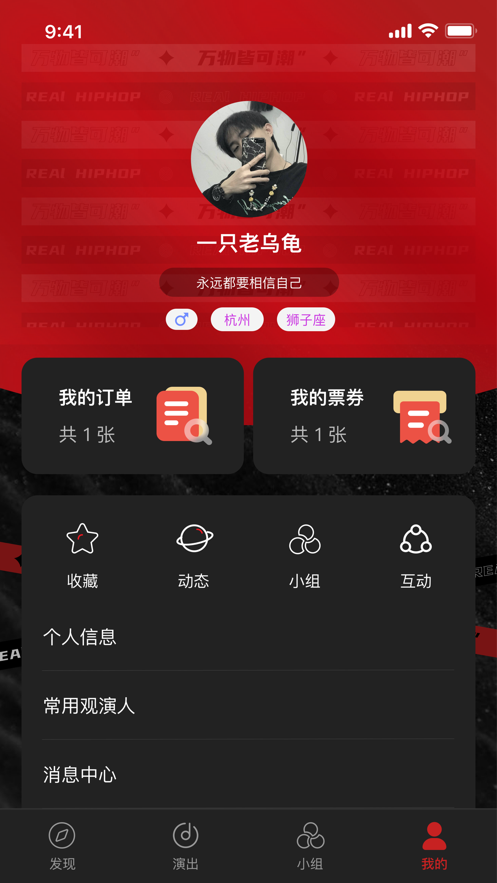 说唱社区