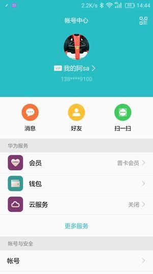 hmscore4.0 app官方版 