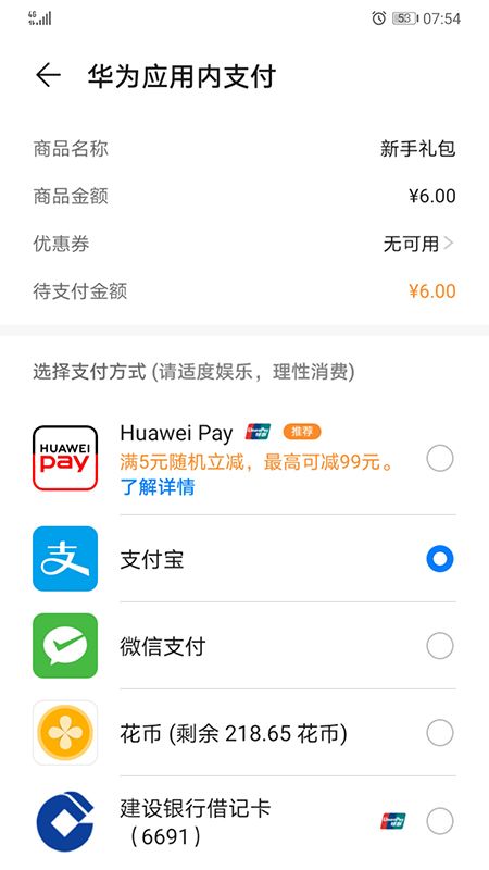 hmscore4.0 app官方版 