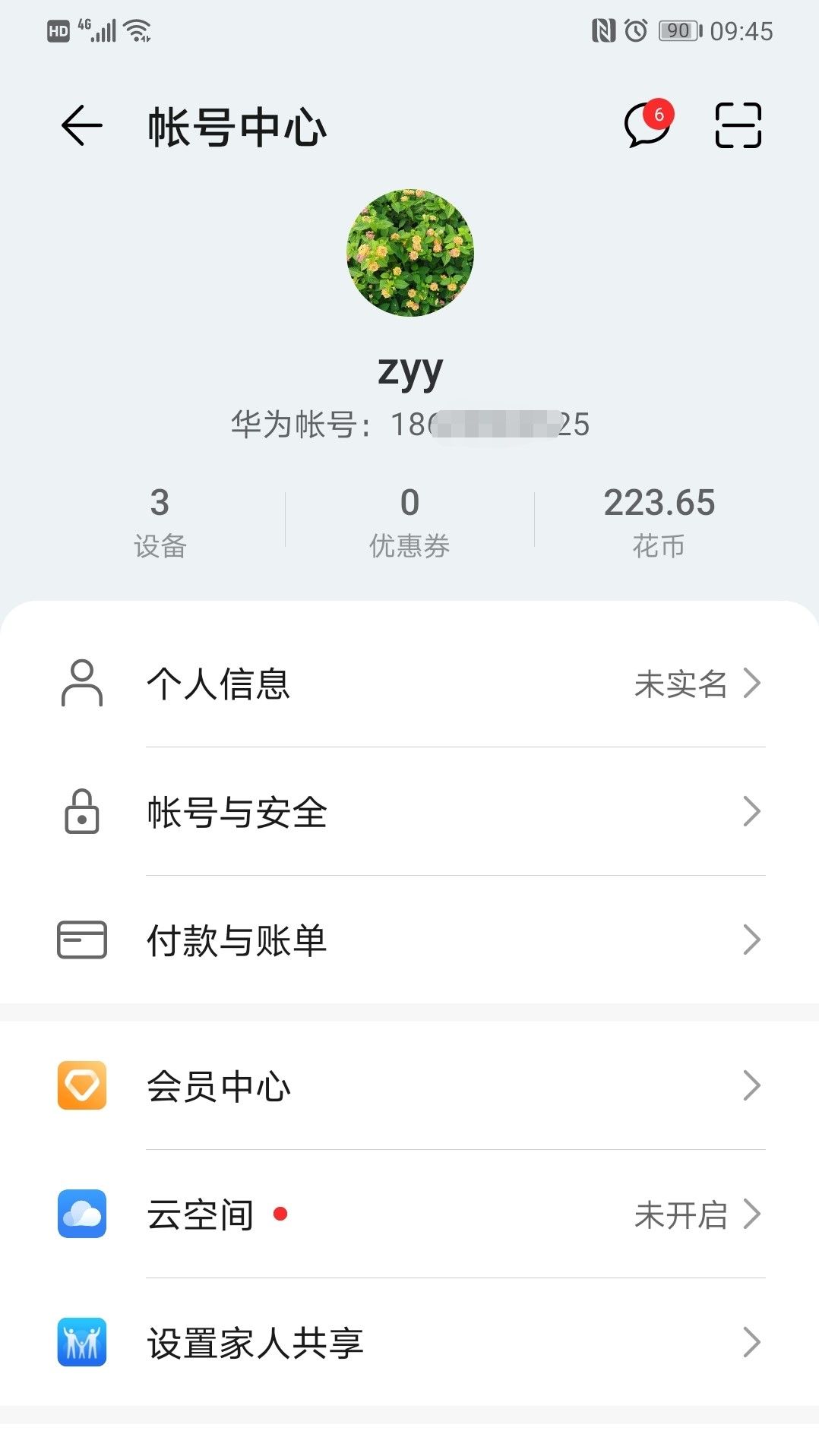 hmscore4.0 app官方版 