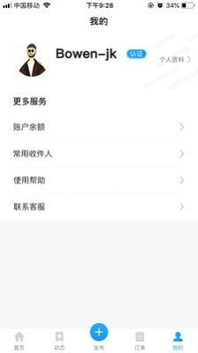 旅聊app官方下载 