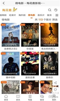 梅花鹿影视 最新2022版