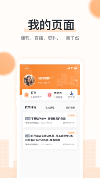 小筑教育 