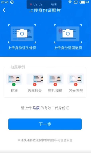 中通宝盒手机版 