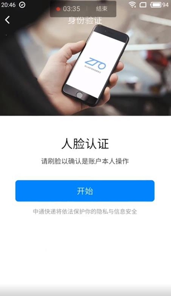 中通宝盒手机版 