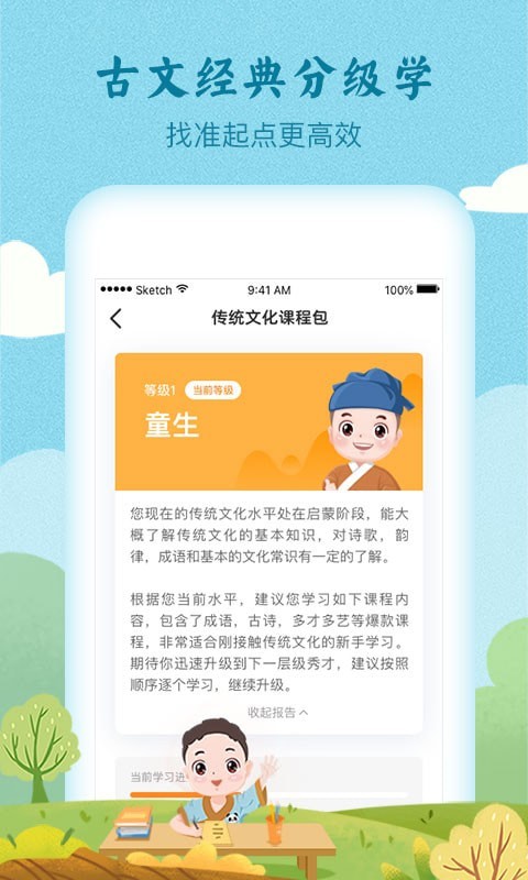 婷婷诗教 