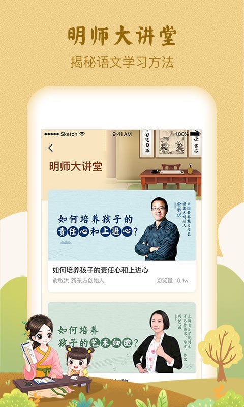 婷婷诗教 