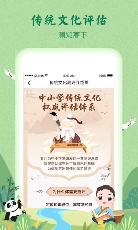 婷婷诗教 