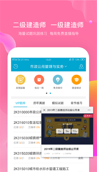 考试100 6.3.5