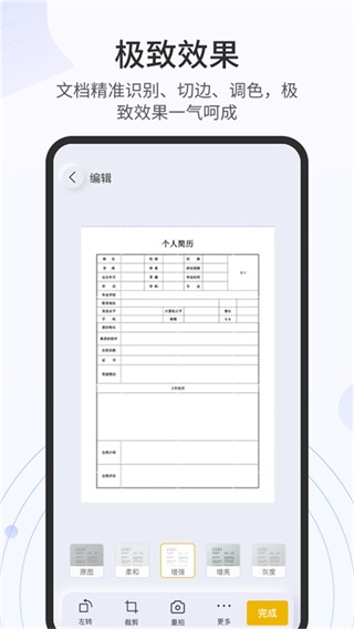 全能扫描官 1.2.7