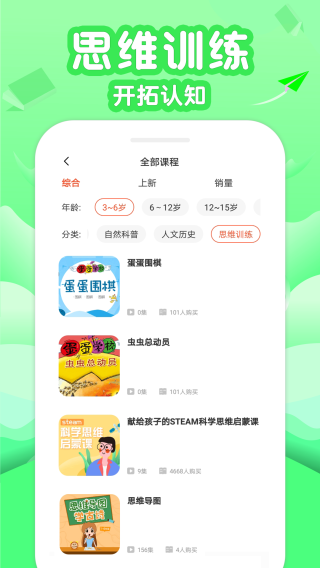 伴学少儿启蒙课堂 3.1.0