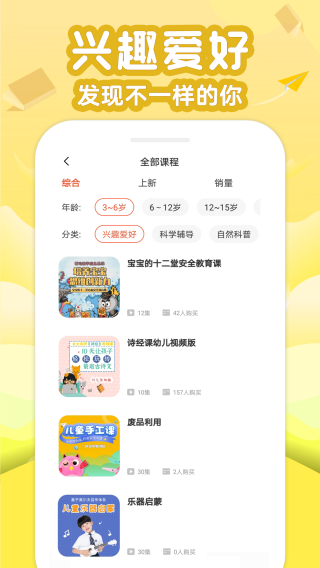 伴学少儿启蒙课堂 3.1.0