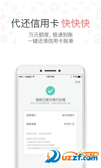 省呗app