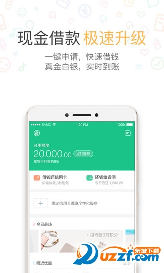 省呗app