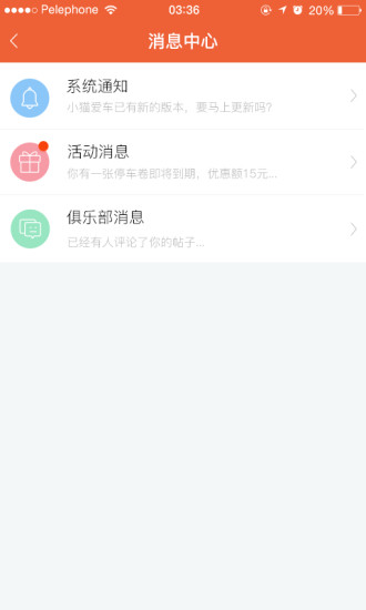 小猫爱车app安卓版