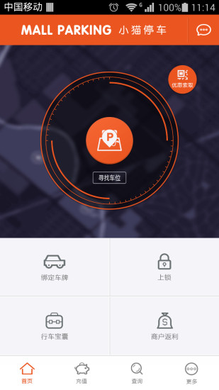 小猫爱车app安卓版