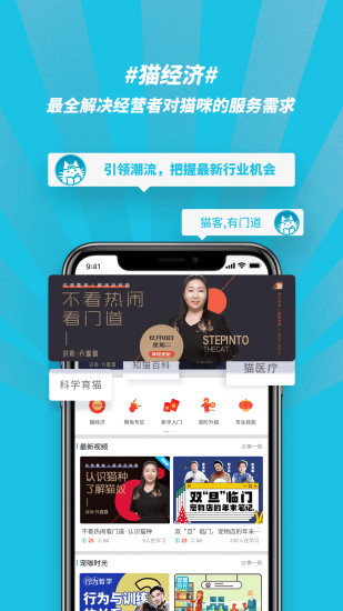 宠行生app