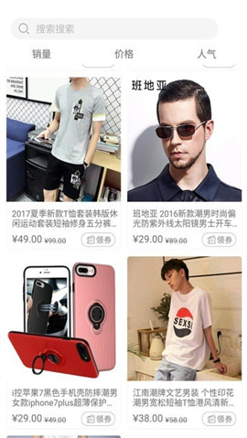 优品优惠券