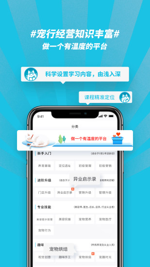 宠行生app
