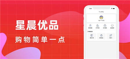 星晨优品极速版