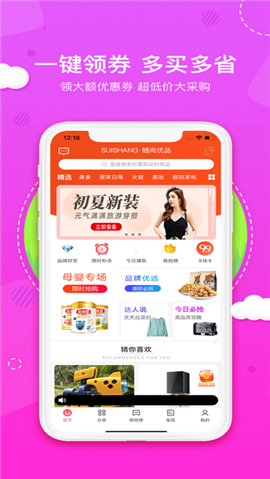 随尚优品
