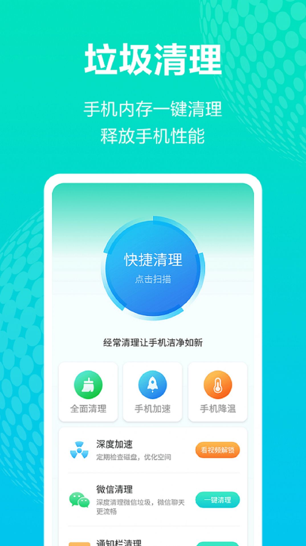 蓝色wifi精灵app安卓版下载 v1