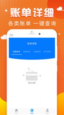 聚钱罐app