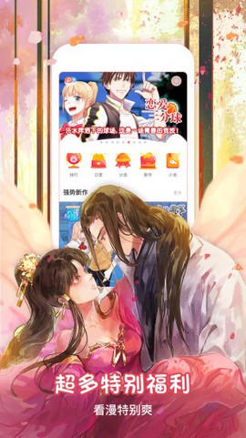 鲍鱼漫画